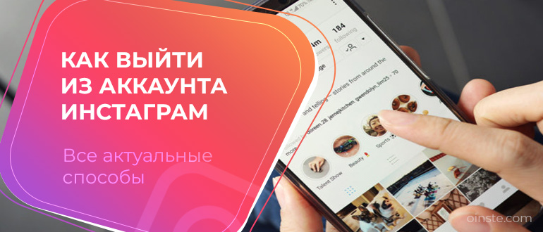 Программа для удаления постов в инстаграм на телефоне