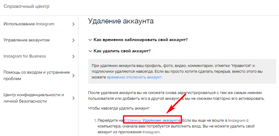 Как войти во второй аккаунт в инстаграм через компьютер