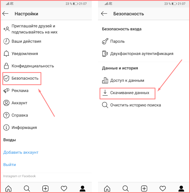 Очистить сохраненные. Скачивание данных в Инстаграм. Как удалить сохранение в инстаграме. Как удалить сохраненные в инстаграмме. Как удалить сохраненные публикации в Инстаграм.