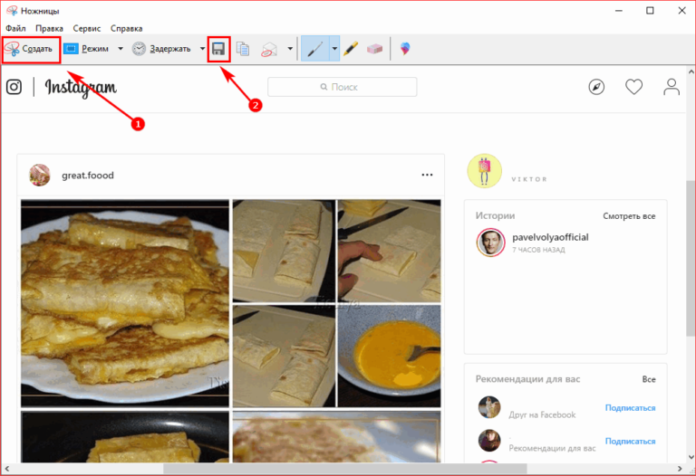 Как сделать скриншот в инстаграме с компьютера