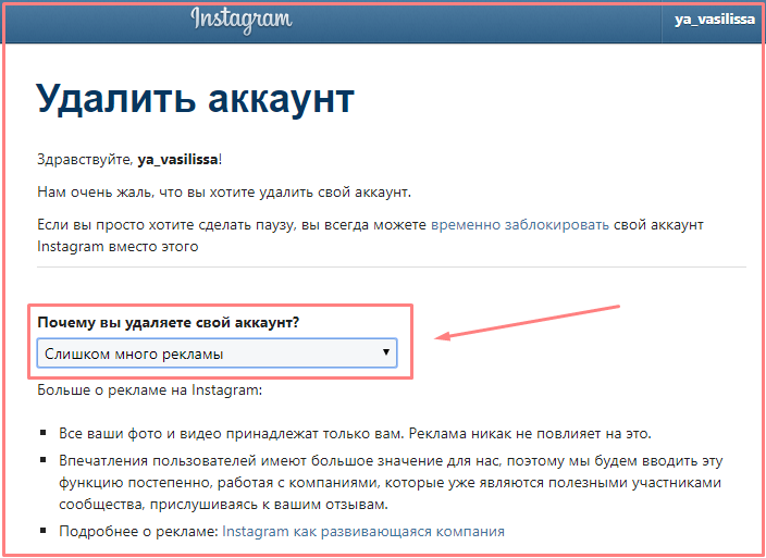 Как удалить аккаунт. Как удалить. Удалился аккаунт. Удалить свой аккаунт.