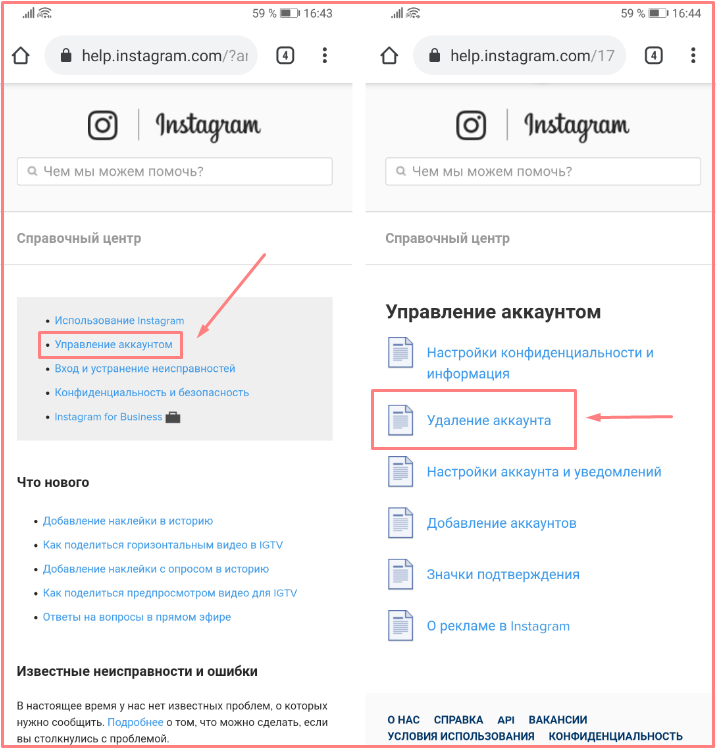 Instagram удалить аккаунт. Как удалить аккаунт в инстаграме. Как удалить аккаунт в инстаграме с телефона. Удалить аккаунт Инстаграм с телефона андроид. Как удалить аккаунт в Инстаграм с телефона айфон.