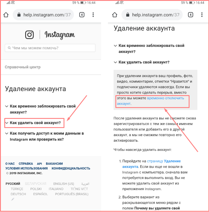 Instagram удалить аккаунт. Как удалить аккаунт в Инстаграм с телефона. Как удалить свой аккаунт в инстаграмме. Как удалить в инстаграмме аккаунт с телефона. Как удалить аккаунт в Инстаграм через телефон.