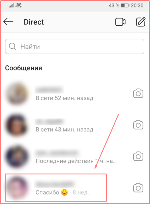 Null в диалоге инстаграм