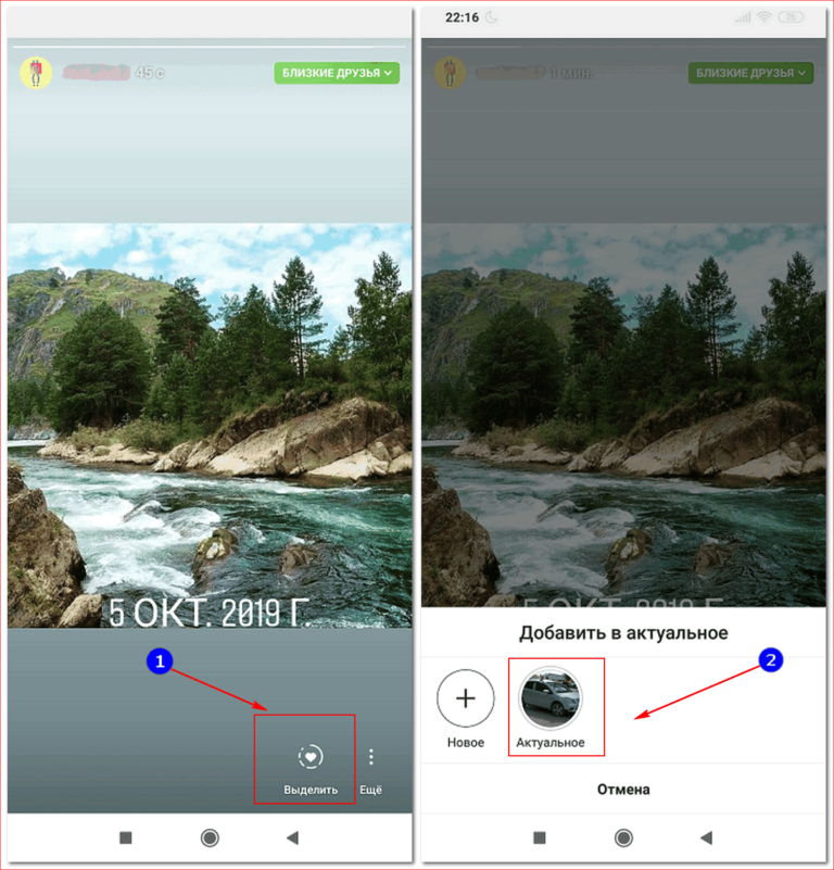Как добавить фото в актуальное в инстаграм из галереи без истории