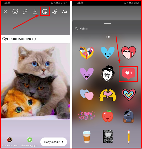 добавление стикера в инстаграм историю
