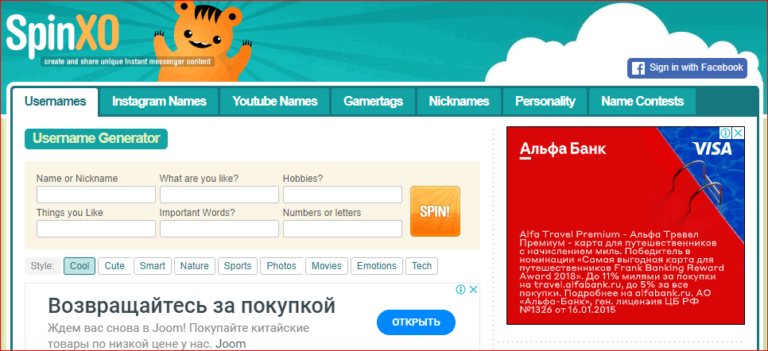 Ник в инстаграм генератор