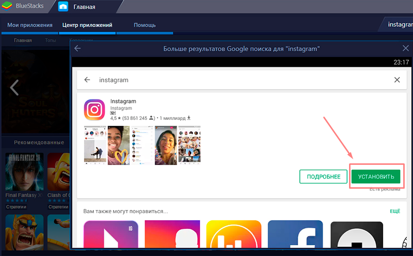 иснтаграм через Bluestacks