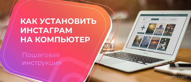 Инстаграм для ipad какое приложение для планшета