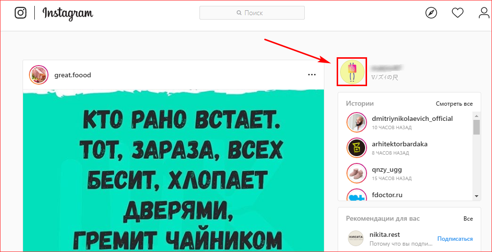 Фото Профиля Инстаграм В Большом Размере Посмотреть