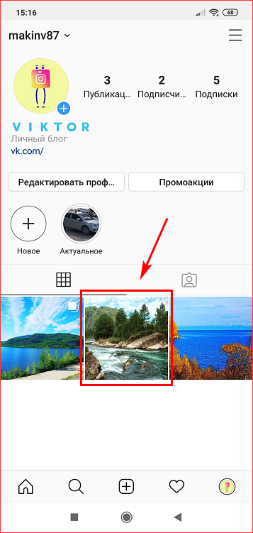 Поменять Фото В Инстаграме В Публикации