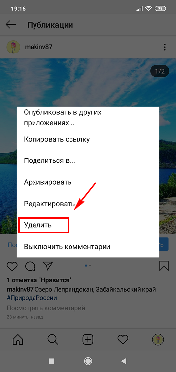 Может Ли Инстаграм Удалить Фото
