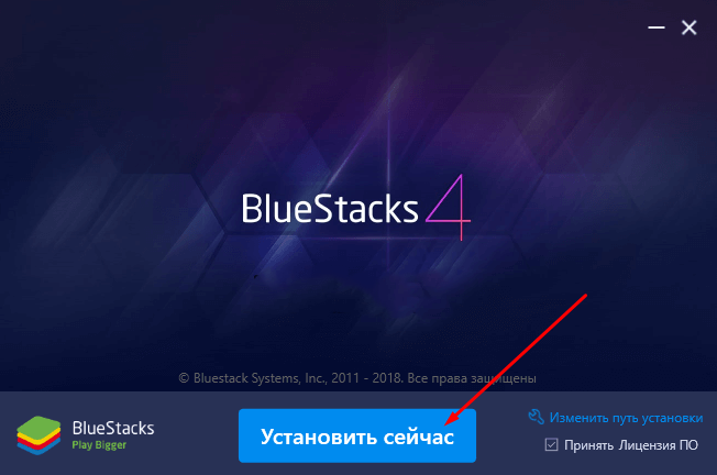 установка Bluestacks