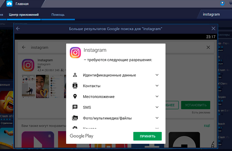 установка иснтаграм через Bluestacks