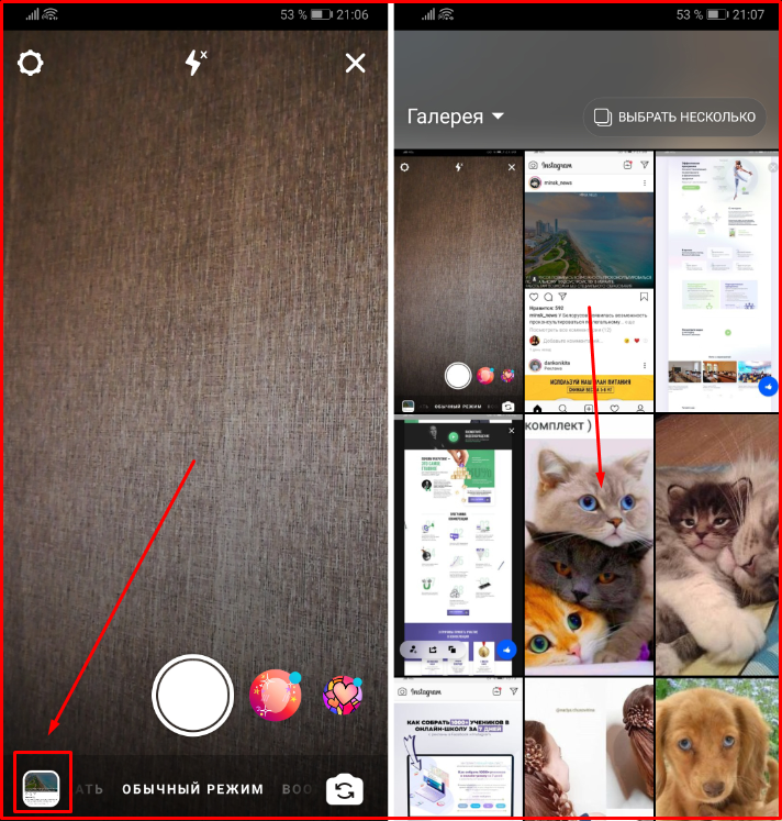 выбор фото для истории инстаграм