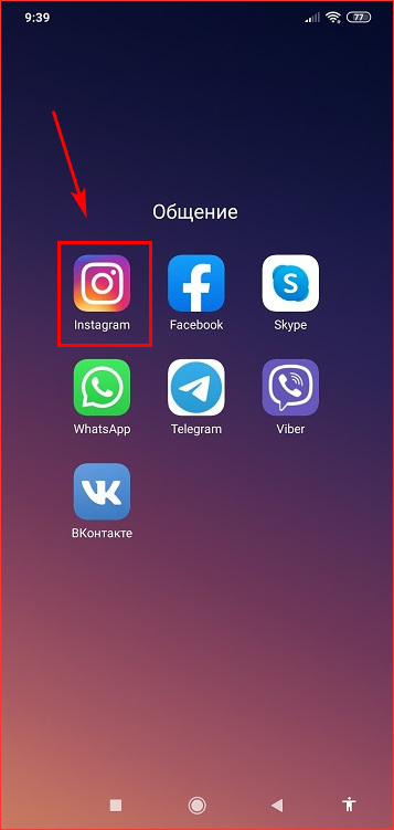 Запустить социальную сеть инстаграм на смартфоне