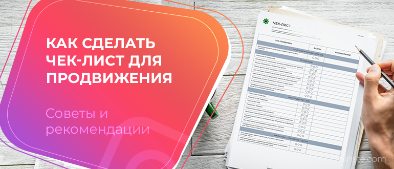 Как заработать на чек листах в инстаграм с компьютера