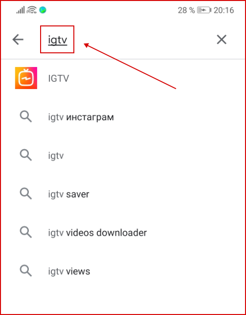 поиск IGTV