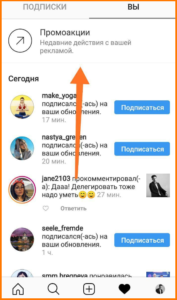 Как запустить промоакцию в инстаграм через компьютер