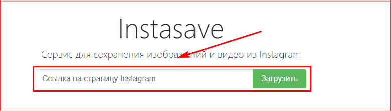 Как форматировать текст в инстаграме с телефона