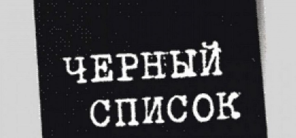 Добавить пользователя Инстаграм в черный список