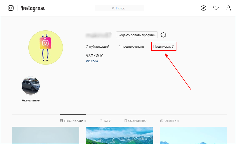 Instagram отписаться. Инстаграм редактировать профиль. Отписаться в Инстаграм. Как отписаться в инстаграме от человека. Как отписаться от подписок в инстаграме.