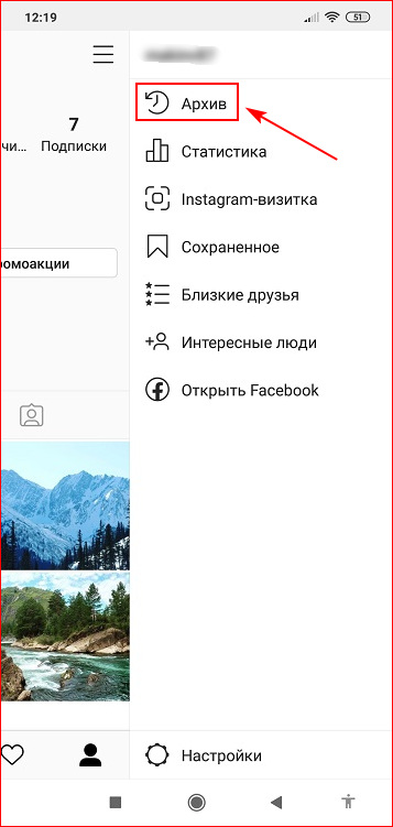 Как Посмотреть Архив Фото В Инсте