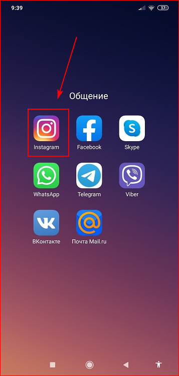 Открыть инстаграм приложение