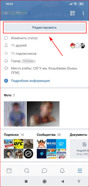 Как Добавить Фото В Контакте