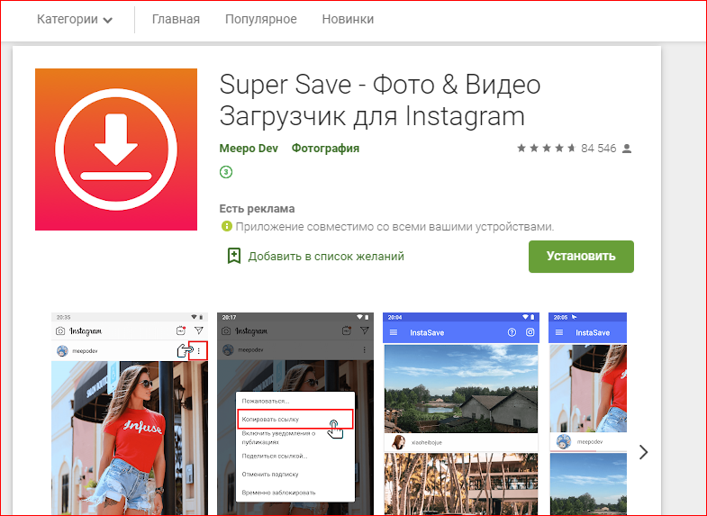 SuperSave для репоста