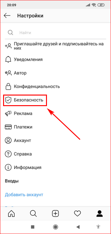 Выберите пункт безопасности